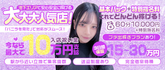 ドMなバニーちゃん名古屋・池下