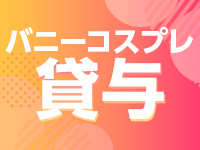 ドMなバニーちゃん名古屋・池下で働くメリット5