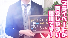 ドMなバニーちゃん名古屋・池下のスタッフによるお仕事紹介動画