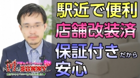 ドMなバニーちゃん名古屋・池下のスタッフによるお仕事紹介動画
