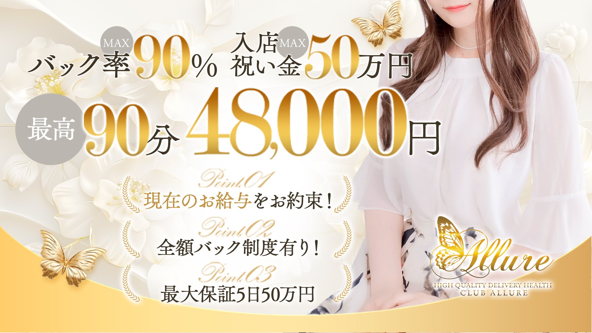 CLUB ALLUREの求人画像