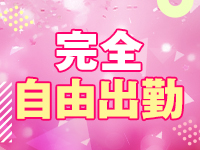 デリっ娘。石巻で働くメリット6