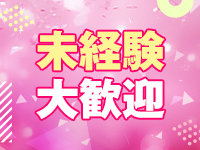 デリっ娘。石巻で働くメリット8