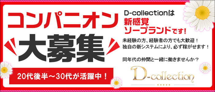 D-collection