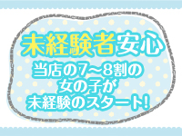 Doki-ドキッ Girlsスポットで働くメリット2