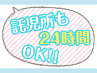 Doki-ドキッ Girlsスポットで働くメリット5