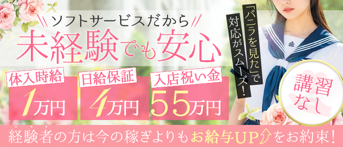 Doki-ドキッ Girlsスポットの求人画像