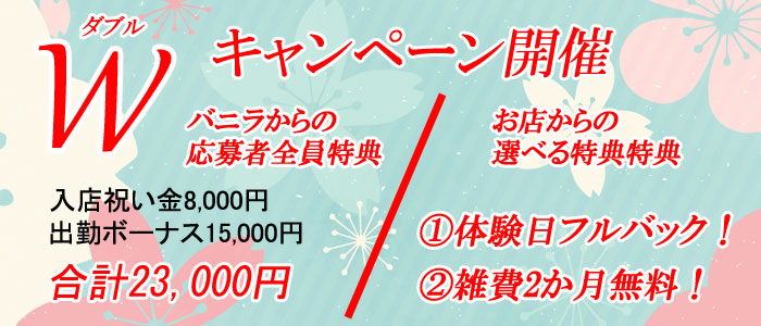 人妻ネットワーク 札幌すすきの編