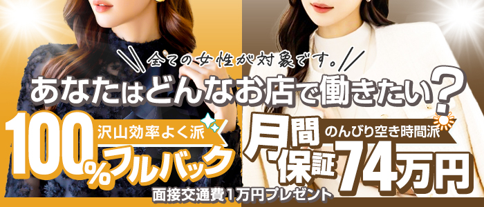 人妻ネットワーク 札幌すすきの編