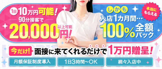 人妻ネットワーク 札幌すすきの編