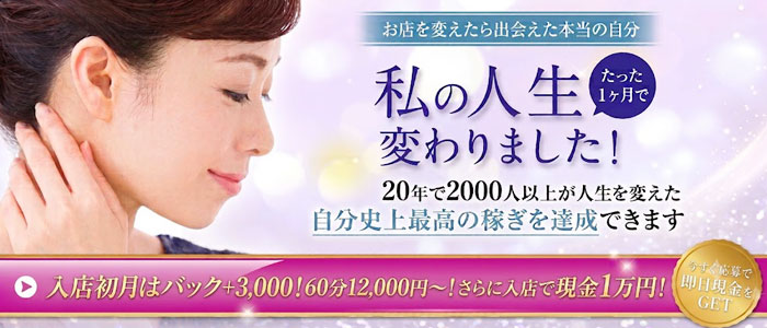 人妻ネットワーク 札幌すすきの編