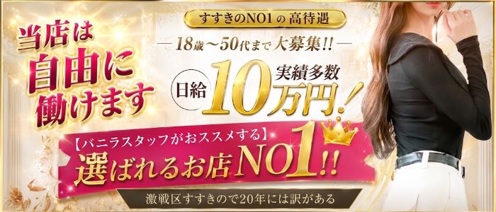 人妻ネットワーク 札幌すすきの編