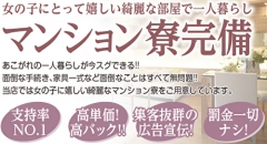 De愛急行 栗東インター店の寮・宿泊施設画像1