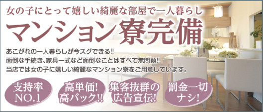 De愛急行 栗東インター店