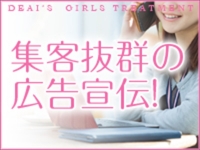 De愛急行 栗東インター店で働くメリット3