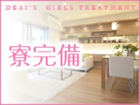 De愛急行 栗東インター店で働くメリット1