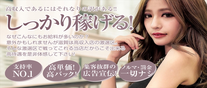 De愛急行 栗東インター店の体験入店求人画像