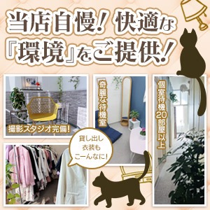 💗当店自慢のお仕事環境💗のアイキャッチ画像