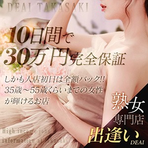 💗超豪華体験入店特典のご紹介💗のアイキャッチ画像