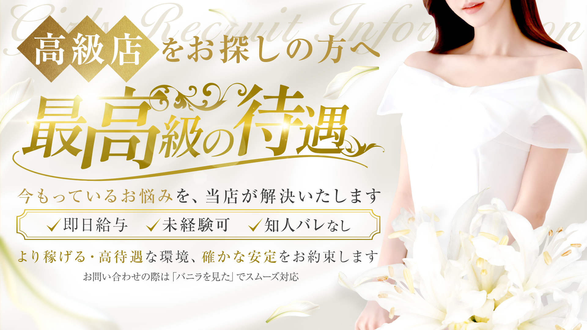 人妻ネットワーク 小江戸・川越の求人画像