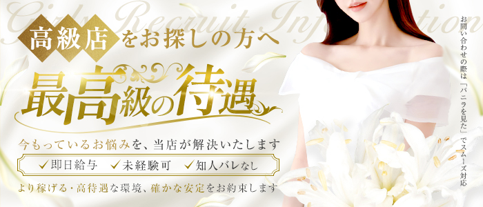 人妻ネットワーク 小江戸・川越のぽっちゃり求人画像