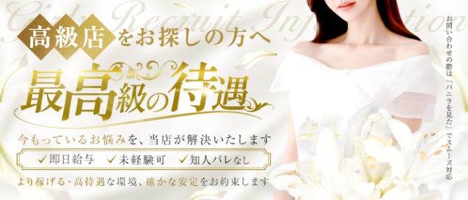 人妻ネットワーク 小江戸・川越のぽっちゃり求人画像