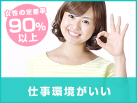 出稼ぎ専門 秘密のアルバイトで働くメリット4