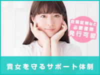 出稼ぎ専門 秘密のアルバイトで働くメリット5
