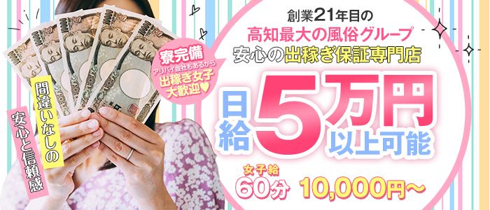秘密のアルバイト｜出稼ぎ専門店