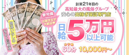 秘密のアルバイト|出稼ぎ専門店