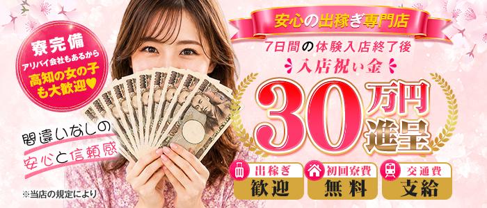 秘密のアルバイト｜出稼ぎ専門店