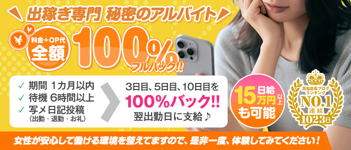 出稼ぎ専門 秘密のアルバイトの求人画像
