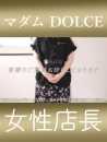 マダム DOLCEの面接官