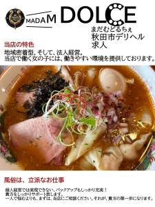 【木曜日】当店で働く女の子や、当店の特色のアイキャッチ画像
