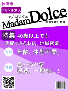 当店は、地域密着型です！のアイキャッチ画像