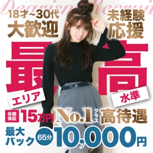 未経験、Wワークの方大歓迎！貴方の隙間時間をお金に変えませんか？のアイキャッチ画像