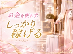 出費0で稼ぐ♪