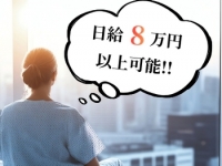 DEAR Premium（ディアープレミアム）で働くメリット1