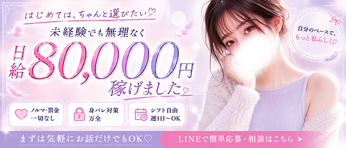 DEAR Premium（ディアープレミアム）の求人画像