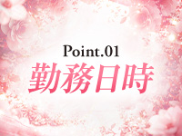 Dearで働くメリット1