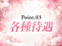 Dearで働くメリット3