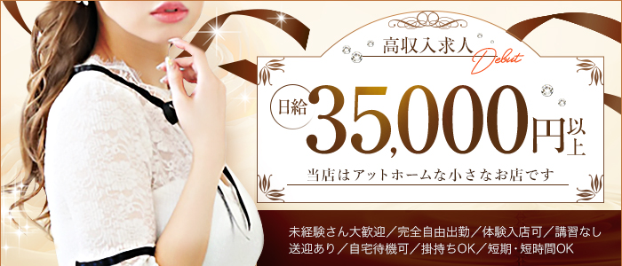 DEBUT延岡