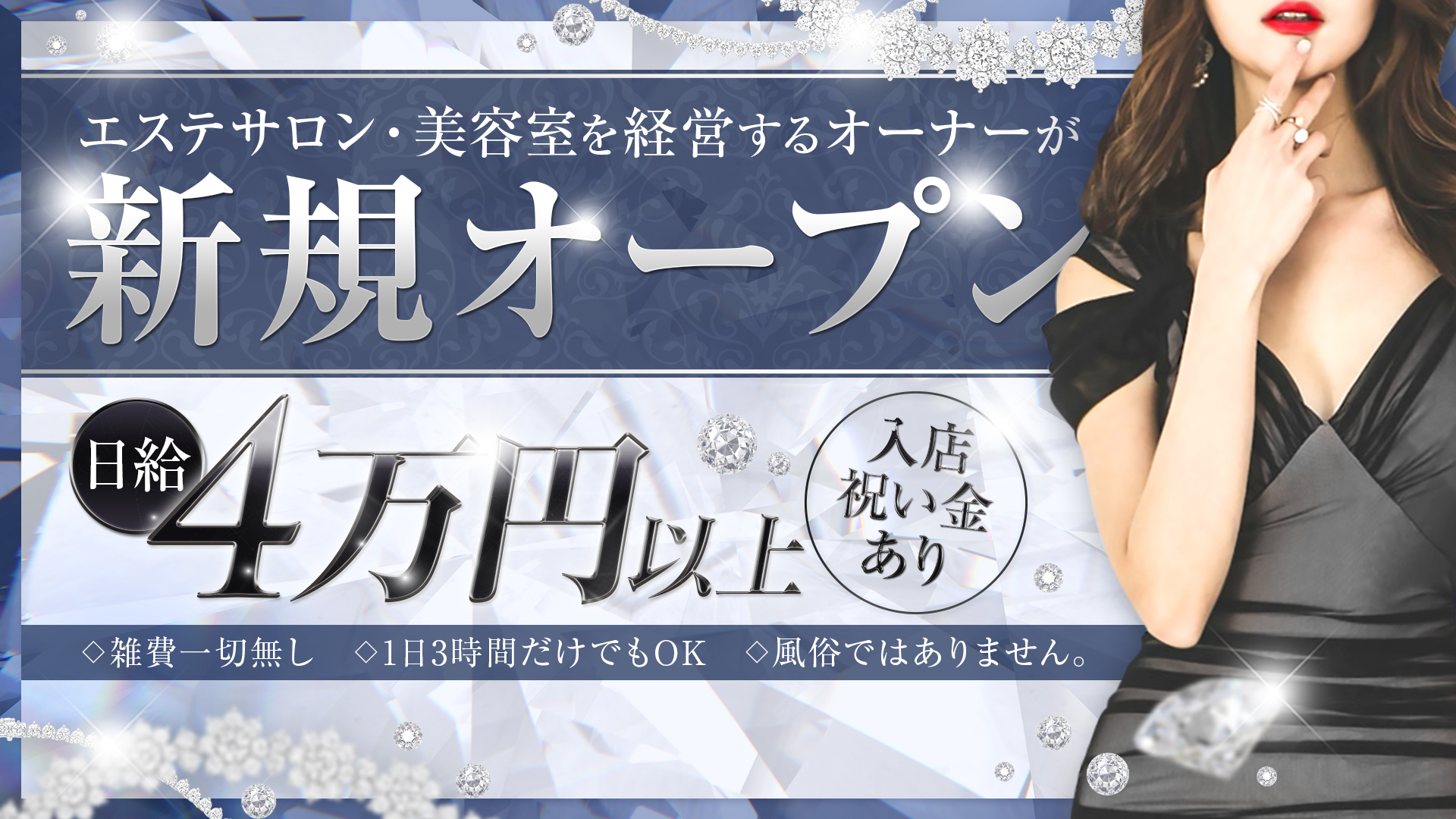 DEEP BLUEの求人画像