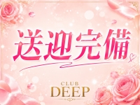 CLUB DEEP 小倉で働くメリット4