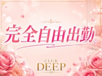 CLUB DEEP 小倉で働くメリット2