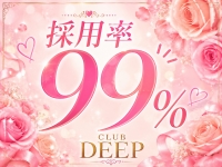 CLUB DEEP 小倉で働くメリット3