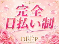 CLUB DEEP 小倉で働くメリット6