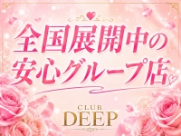 CLUB DEEP 小倉で働くメリット5