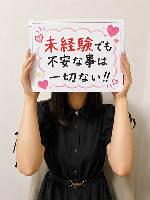 ゆな(バイト)さん