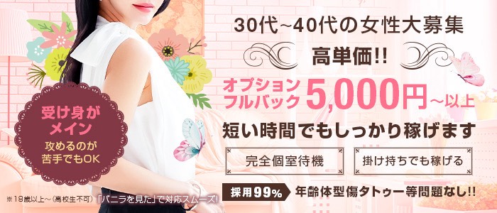 CLUB DEEP 小倉の人妻・熟女求人画像